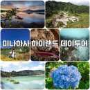 하이랜드