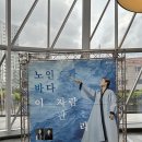 이자람 노인과 바다 | 꼭 봐야할 이자람 <노인과 바다> / 김해서부문화센터