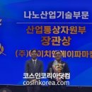 ㈜파마켐 이미지