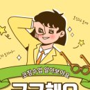 제5관지코스수학학원