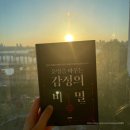 교보생명 지하 3층 | [공지] 인생의 치트키를 알고 싶다면, [운명을 바꾸는 감정의 비밀] 책 강력 추천👍🏻(내돈내산)