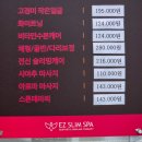 신사 피부관리 이지슬림스파 테라노바테라페 후기