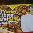 티바두마리치킨 충무점 이미지