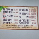 황해도찹쌀순대 이미지