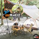 타프 추천 타프치는법 설치 쉬운 종류 가성비 대형 헥사 타프 폴대 세트 미르카 캠핑 후기