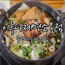 시흥 물왕저수지맛집 데이트는 &#39;이루다제면소 본점&#39; 평일할인 최고!