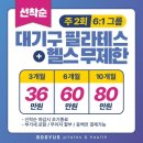 바디어스 필라테스 앤 헬스 센텀 2호점 이미지