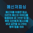 피싱아이디 이미지