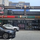 워낭농장 | 대전 유성구 온천역 8번 출구 워낭명가 소고기맛집 대접 받고 온 후기