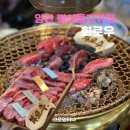 화로우 숯불소고기전문