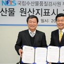 국립수산물품질검사원 이미지