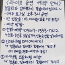 [일광, 칠암] 감동×100배 &#39;정훈희와 김태화의 꽃밭에서&#39; 라이브 공연