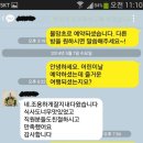 G2018 | 정강원 카카오톡 고객후기