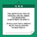 다처리 이미지