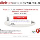 제일좋은PC 이미지