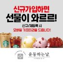 베스킨라빈스마들역점