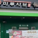 외식마루 이미지