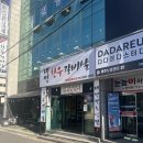 제주 노형동 현지인 맛집 제주도 소고기 대명한우갈비살