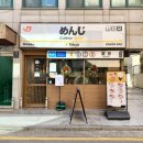 내방역 | 내방역 맛집 방배동 맛집 멘지 내방역점 후기｜일본 지하철 감성 라멘