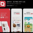 주식회사 써클커넥션 | 라이프해킹스쿨 창업부트캠프 300 본과정 블로그 챌린지 #30 - 전자상거래 기업 레브잇(올웨이즈) 창업...