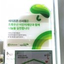 천연머리염색 세이프존 이미지