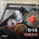리베르타 청사포점 이미지