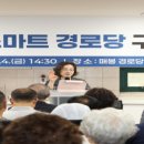 매봉경로당 이미지