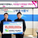 (주)남동 이미지