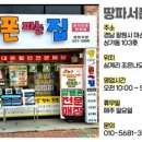 땅파서폰파는집 이미지