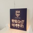 [시민주도평생학습] 보이스 트레이닝 | 학교 발표가 힘든 내 아이, 초등학생 전문 40년 역사 대구스피치학원에서 자신감을 키우다!