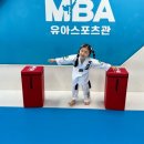 용인대 올림픽 태권도장 이미지