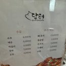 담터감자탕&해물뼈찜