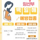 로앤산부인과의원 | 부부 함께 임신 사전건강관리 지원사업 신청부터 검사, 청구까지 (feat.여의도 로앤산부인과, 린여성병원)