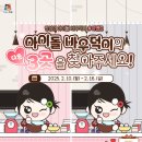 안성시청 두 사진 중 어느 부분이 다를까요? ~2.16 이미지