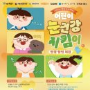 새서울안경 웹이코노미