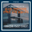 주식회사 장안 | 장안 공장 누수를 줄이는 가장 현실적인 방법, 공장...공사 전문 업체의 현장 후기 울주 장유 고성 합천