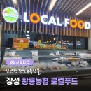 황룡농협 이미지