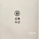오복 수산 신세계부산아울렛점 카이센동 맛집 인정