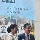 2023 제4회 전국 노계박인로 시낭송대회 이미지