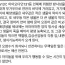 후쿠시마 오염수 방출이 무서운 이유 - 아산현대병원 박현서 원장 이미지