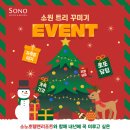 소노트리