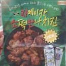 비비큐(BBQ) 안산사동감골점 네이버블로그