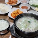 양지돼지국밥 이미지