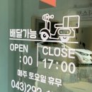 오메이블 | 청주 샐러드 맛집, 오랜만에 오메이블 용암점 쉬림프 샐러드 후기!!