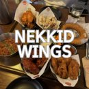 [이태원 맛집] 네키드윙즈 클래식 버팔로윙 후기, 시원한 맥주 한 잔