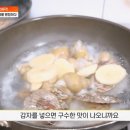 동해찜식당 이미지
