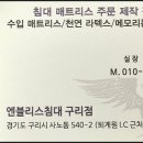 동구릉로 459번길 이미지