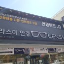 렌즈미 순천 연향점 이미지