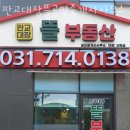 분당대장공인중개사사무소 이미지