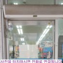 아지마트